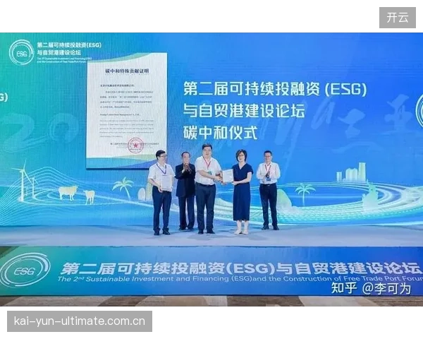 区域性体育碳信用交易平台的兴起，将缓解大型赛事对单一国际市场的采购压力