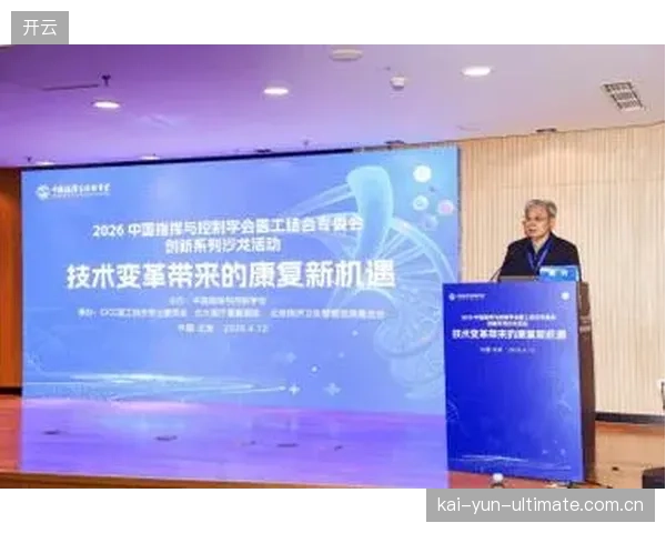 2026年，医工结合正从技术嫁接走向价值重估，康复不再是医疗的终点，而是运动的起点