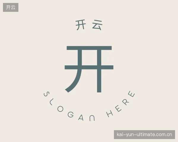 关于开云官网